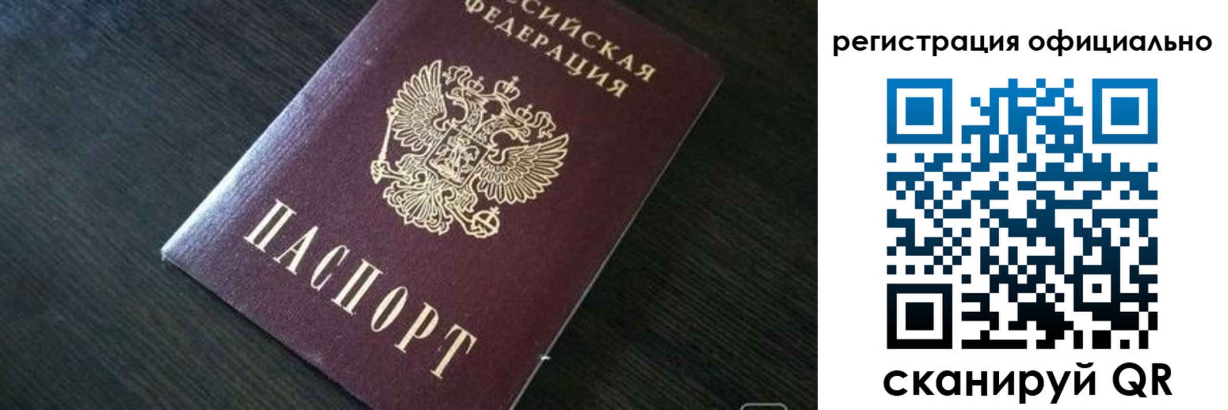 временная регистрация в Ершове