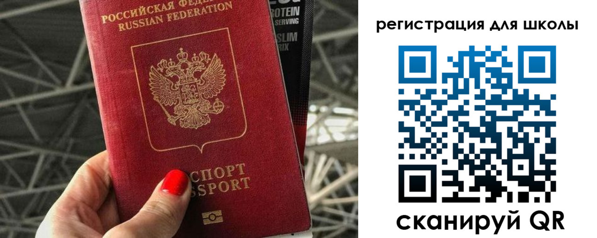 регистрация для дет. сада в Ершове