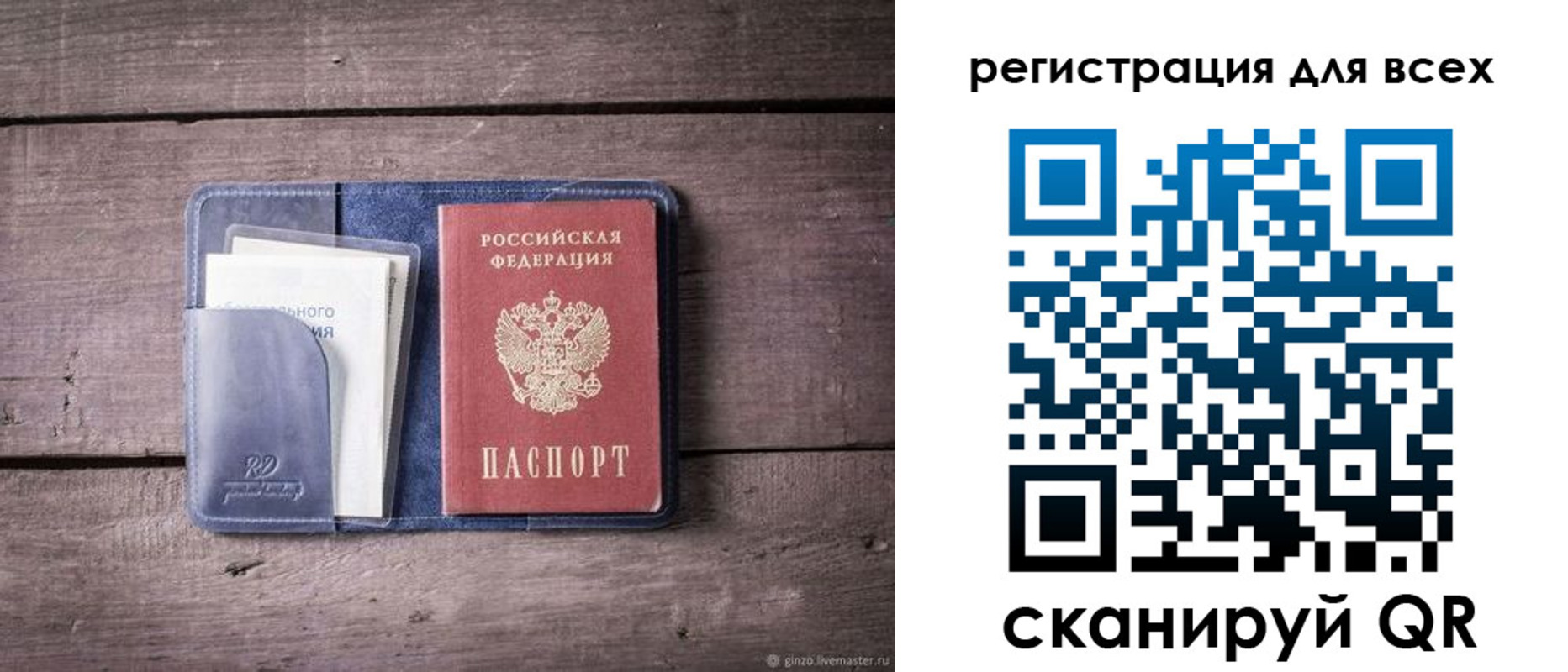 где прописаться в Ершове