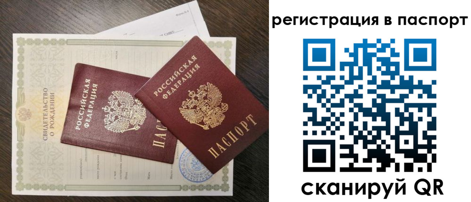 временная регистрация адрес в Ершове