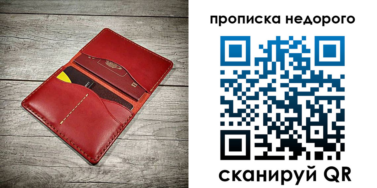 пропишу в квартире в Ершове