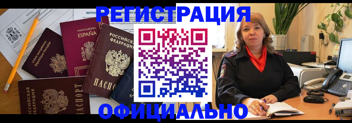 прописка для военкомата в Ершове