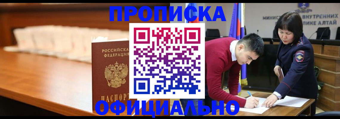 временная регистрация в квартире в Ершове