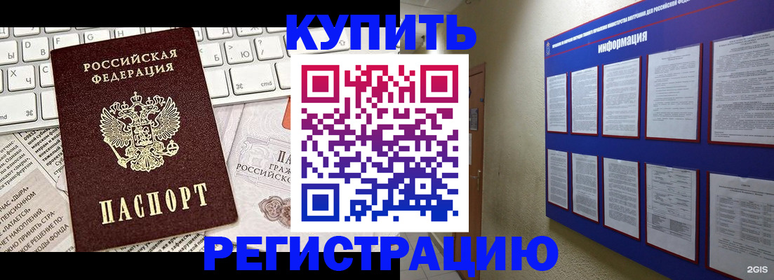 прописка поиск в Ершове