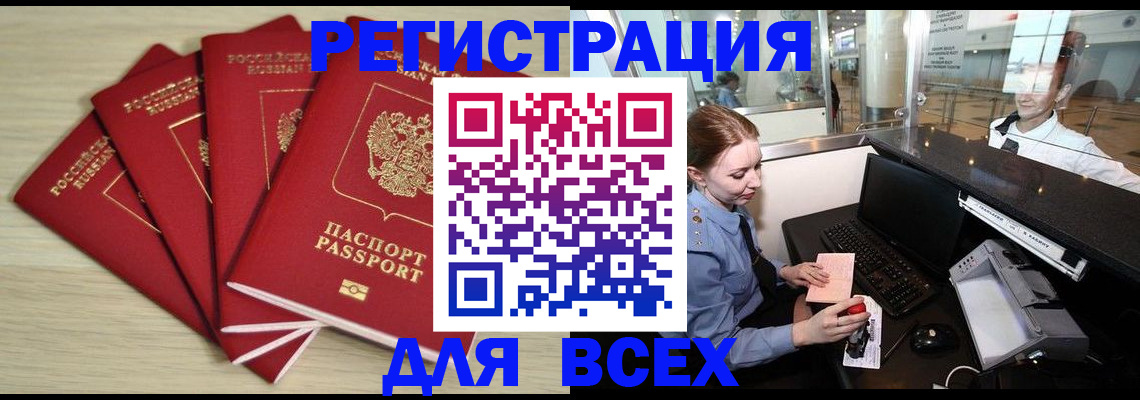 временная регистрация гарантия в Ершове